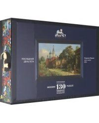 Пазл "Последний день лета", 130 деталей
