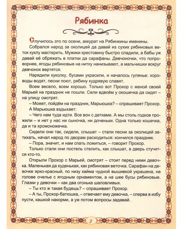 Кукольные чудеса