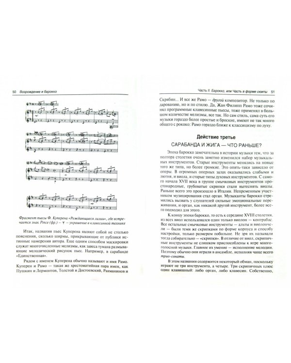 Возрождение и барокко (+CD)