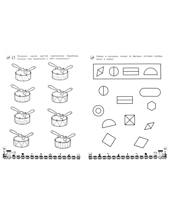 Логические игры. Для детей 5-6 лет. ФГОС ДО