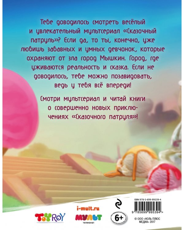 Мороженого много не бывает