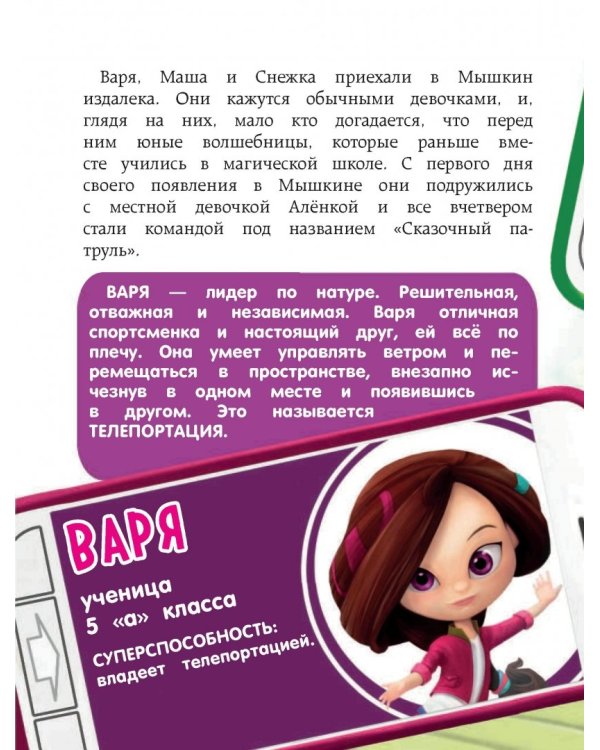 Мороженого много не бывает