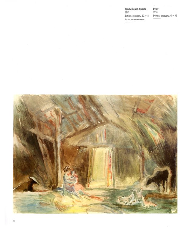 Константин Эдельштейн. Живопись. Графика. Воспоминания