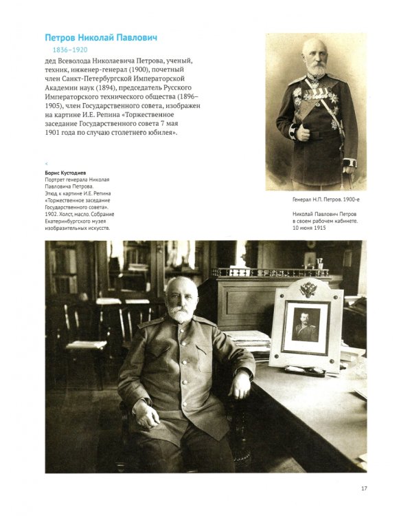 Петров Всеволод и колесо ленинградской культуры. Каталог выставки