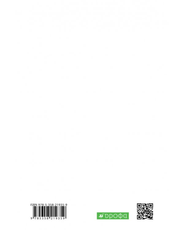 Русский язык. 5 класс. Сборник заданий к учебнику В. В. Бабайцевой. Углубленный уровень. Вертикаль