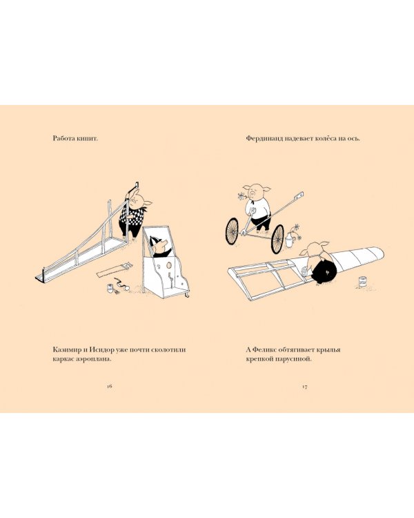 Приключения семейки Хрюллопс