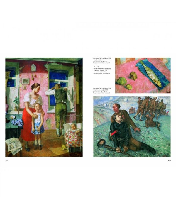 Русская живопись 1910-1920