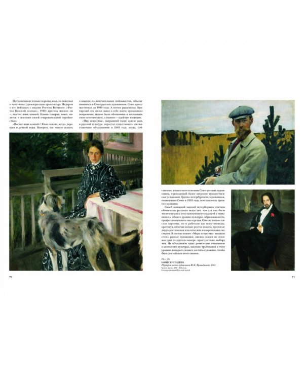 Русская живопись 1910-1920