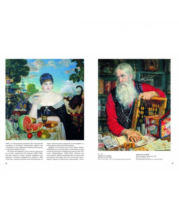 Русская живопись 1910-1920