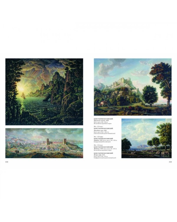 Русская живопись 1910-1920