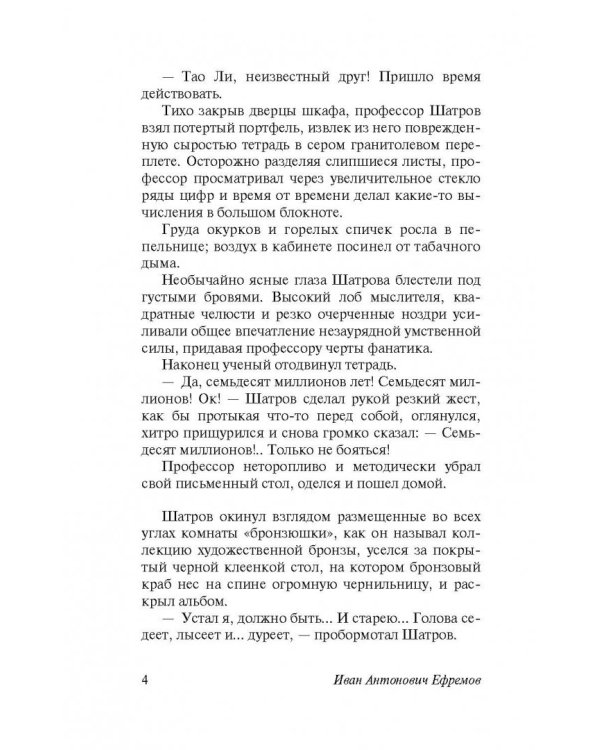 Звездные корабли