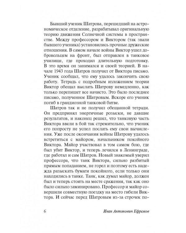 Звездные корабли