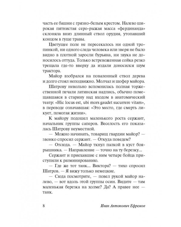 Звездные корабли