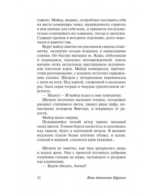 Звездные корабли