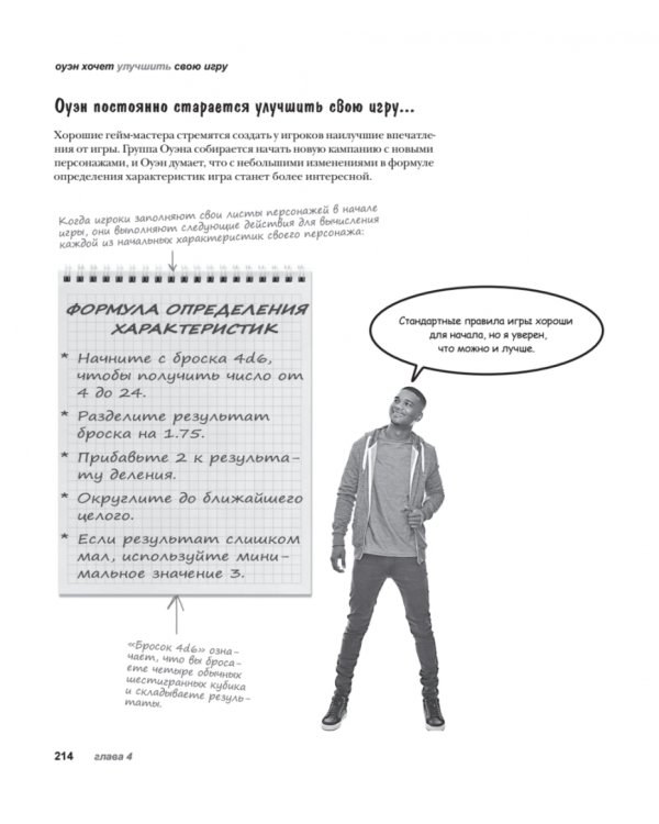 Head First. Изучаем C#