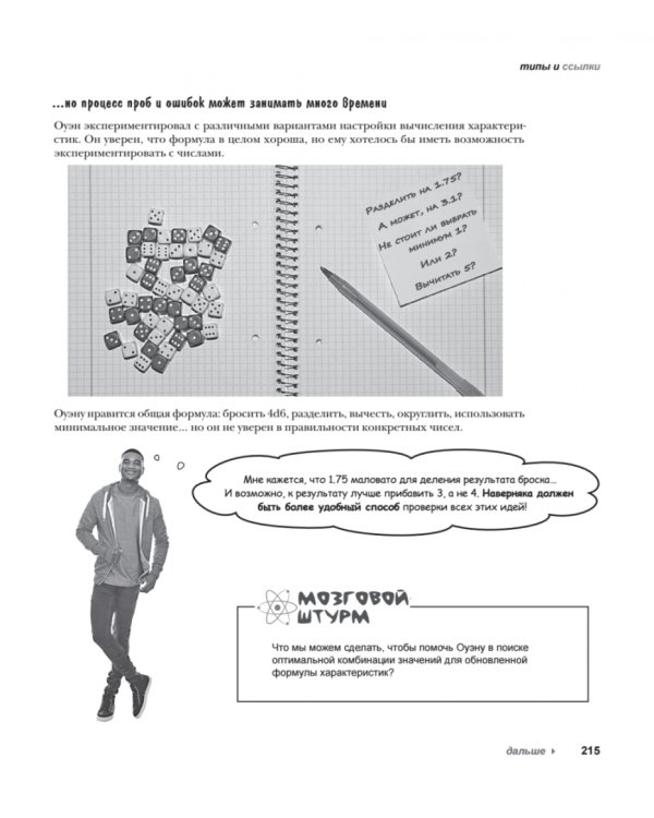 Head First. Изучаем C#