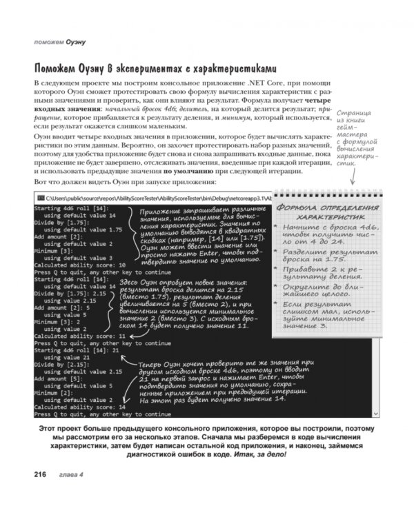 Head First. Изучаем C#