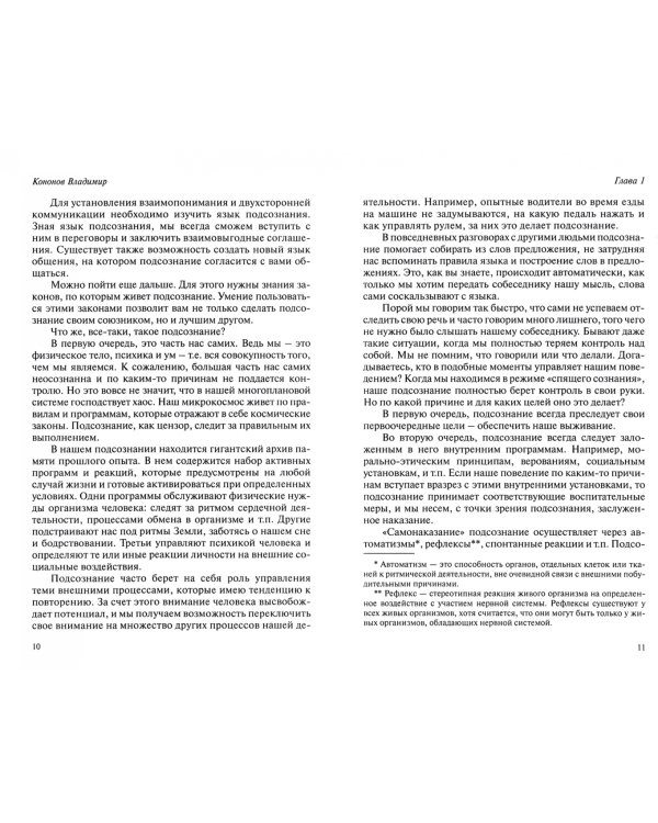Карма, подсознание, реальность. Практическое руководство по путешествиям в прошлые жизни и работе