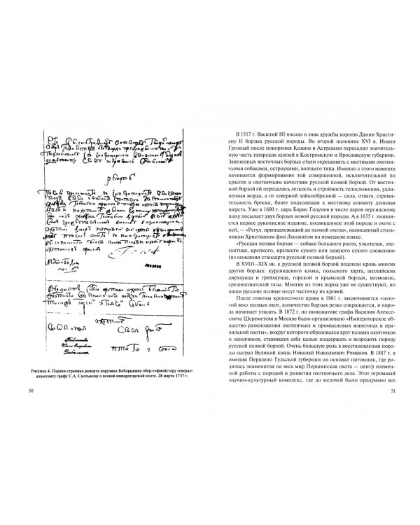 Охотоведение. Учебное пособие