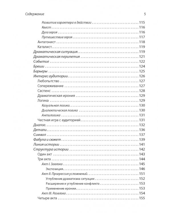 Сторителлинг в современном копирайтинге