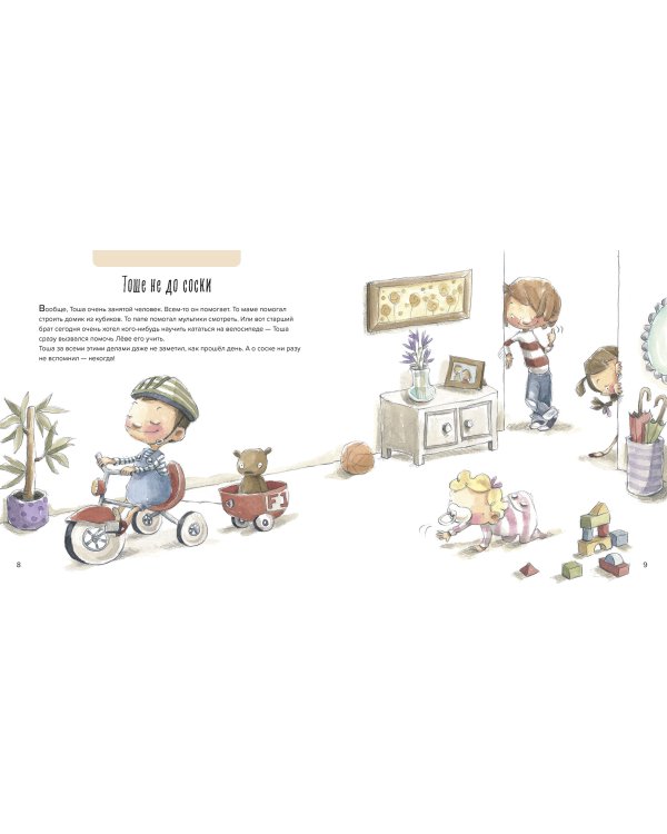 Компашка против соски