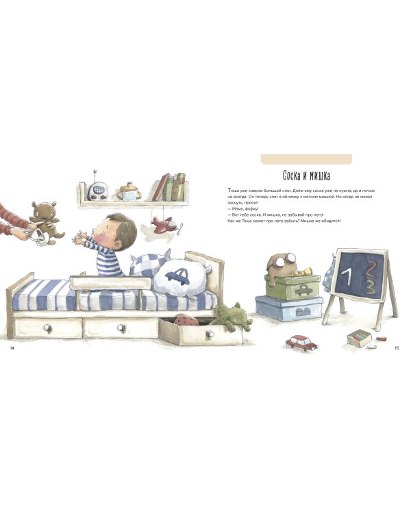 Компашка против соски