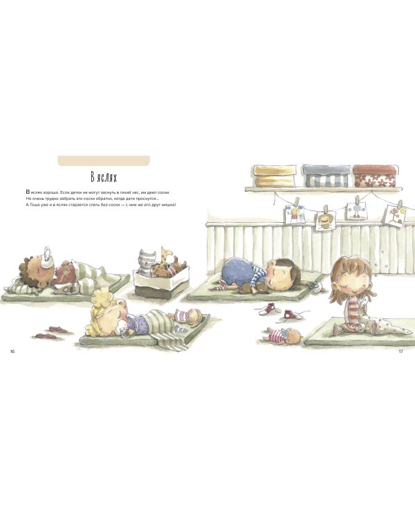 Компашка против соски