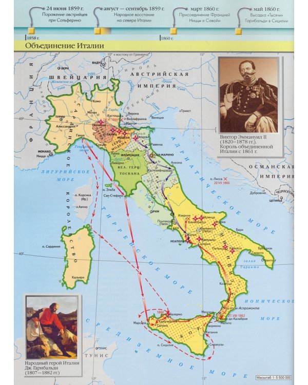 Новая история XIX века. 8 класс. Атлас с комплектом контурных карт и заданиями. ФГОС