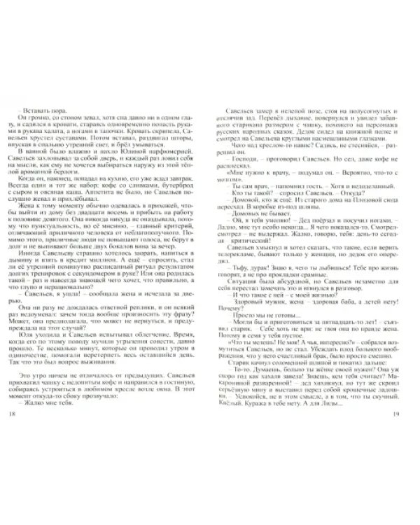 Цена вопроса