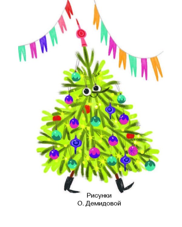 Дед Мороз в детском саду