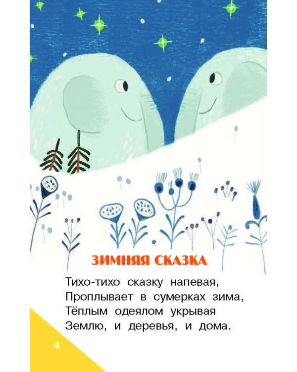 Дед Мороз в детском саду