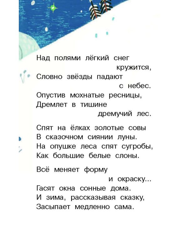 Дед Мороз в детском саду