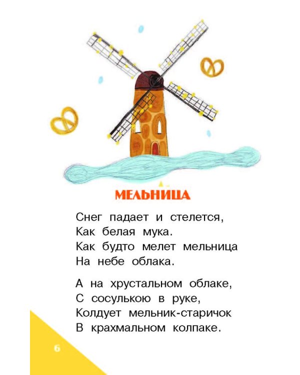 Дед Мороз в детском саду