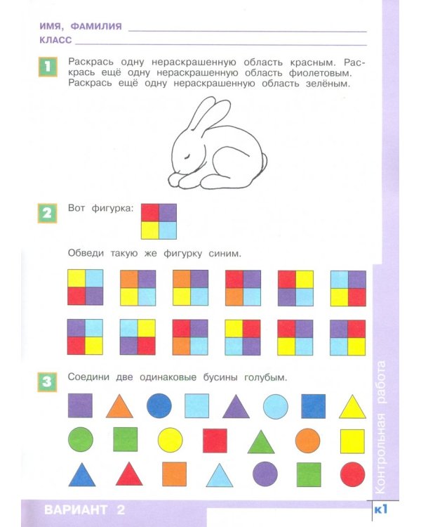 Информатика. 1 класс. Тетрадь проектов. ФГОС