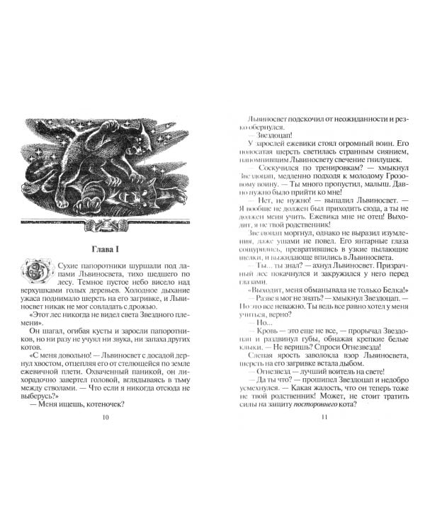 Восход солнца