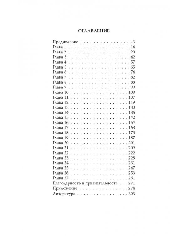 Мата Хари. Подлинная история легендарной шпионки XX века