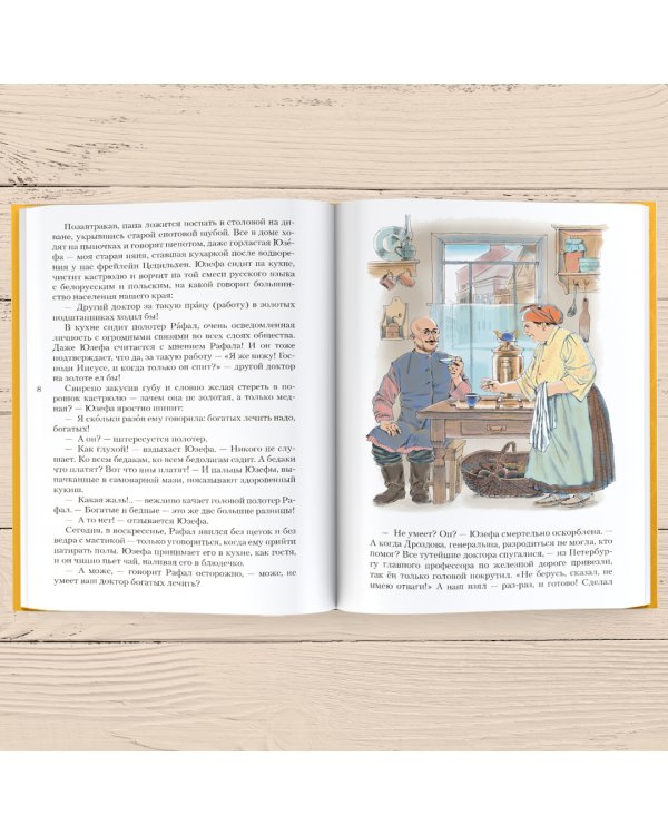 Дорога уходит в даль...