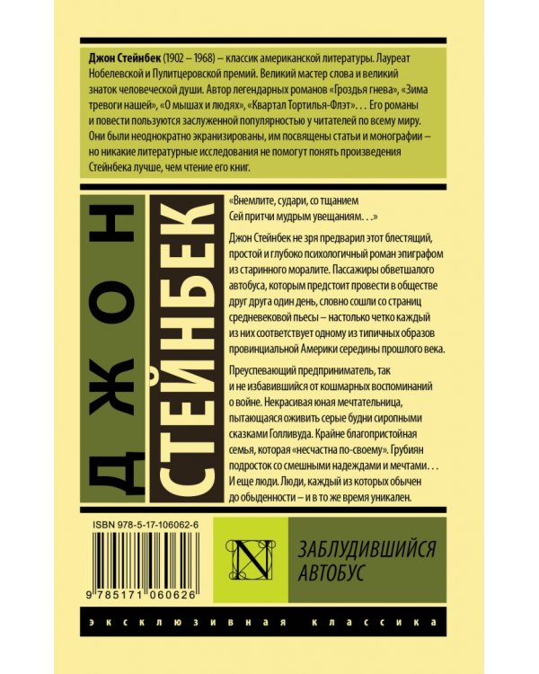 Заблудившийся автобус