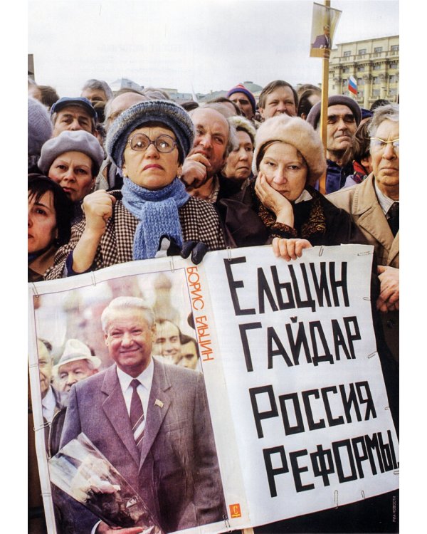 Журнал Историк. №1(85) Январь 2022. Шоковая терапия