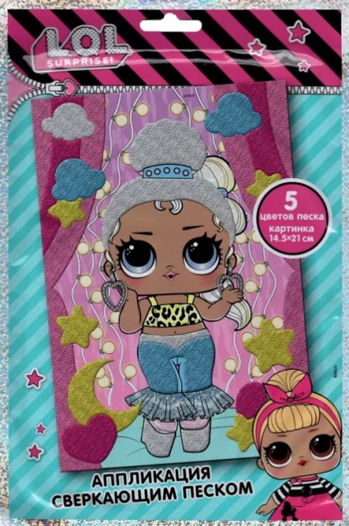 LOL Surprise! Аппликация сверкающим песком
