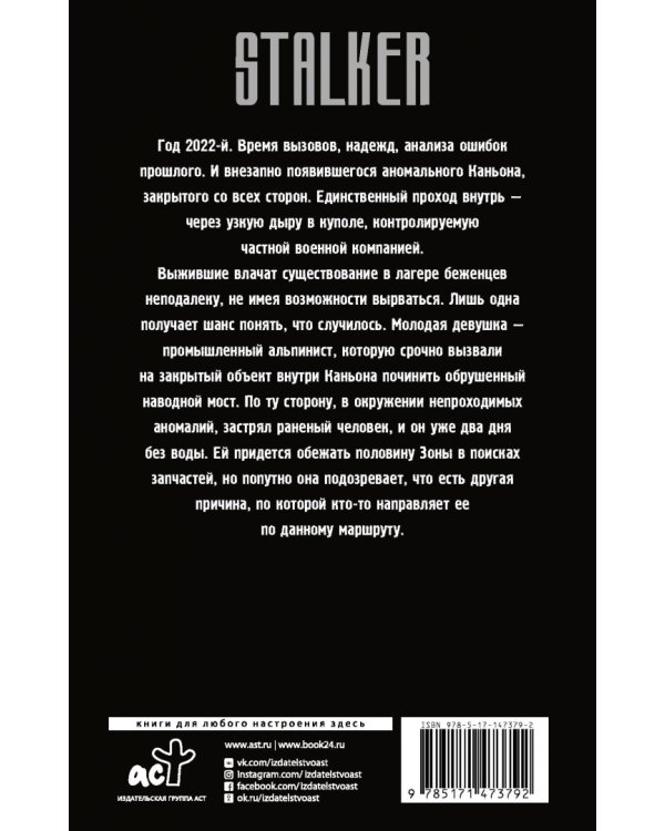 Каньон. Антанта