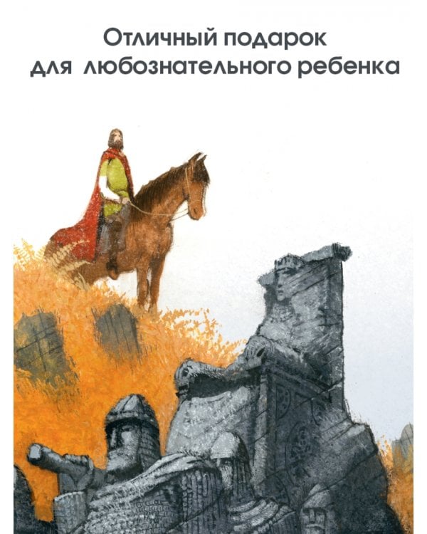 Сказки и мифы Северной Европы