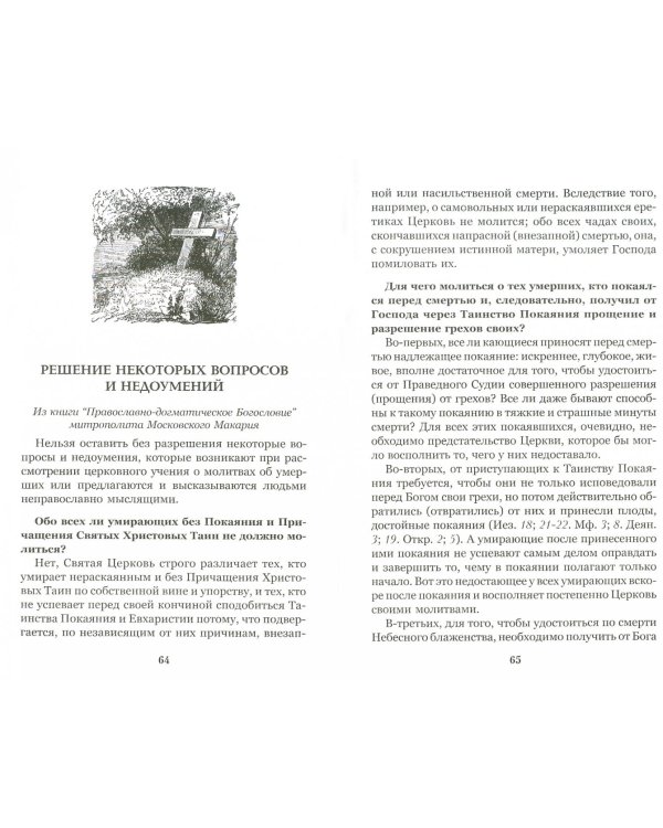 У Бога все живы