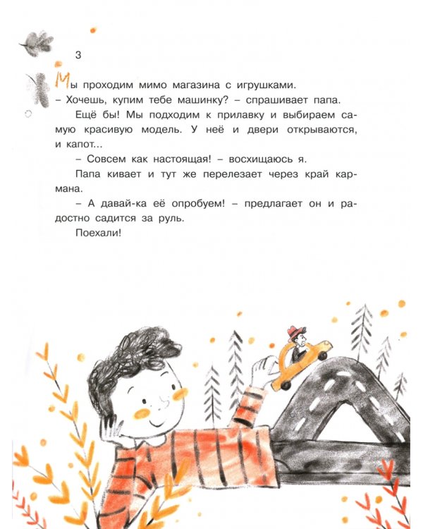 Мой друг телефон