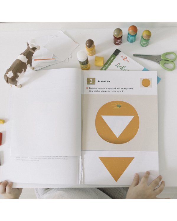 KUMON. Учимся клеить