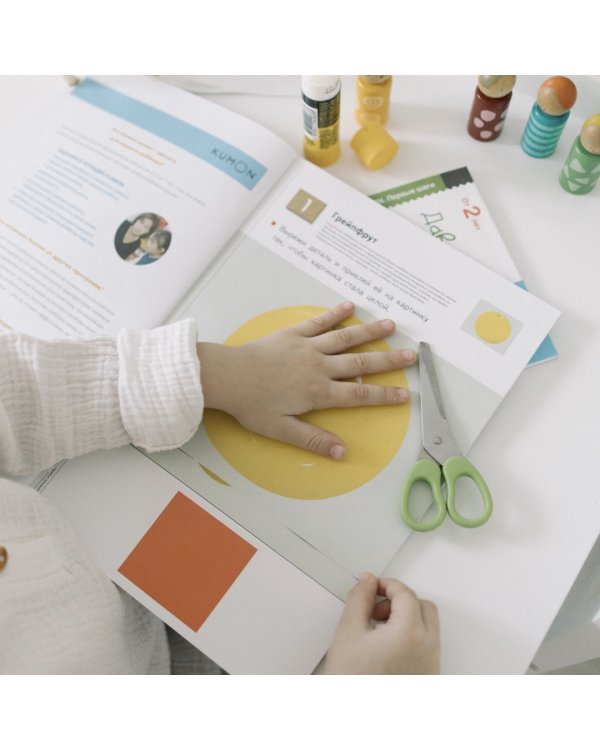 KUMON. Учимся клеить