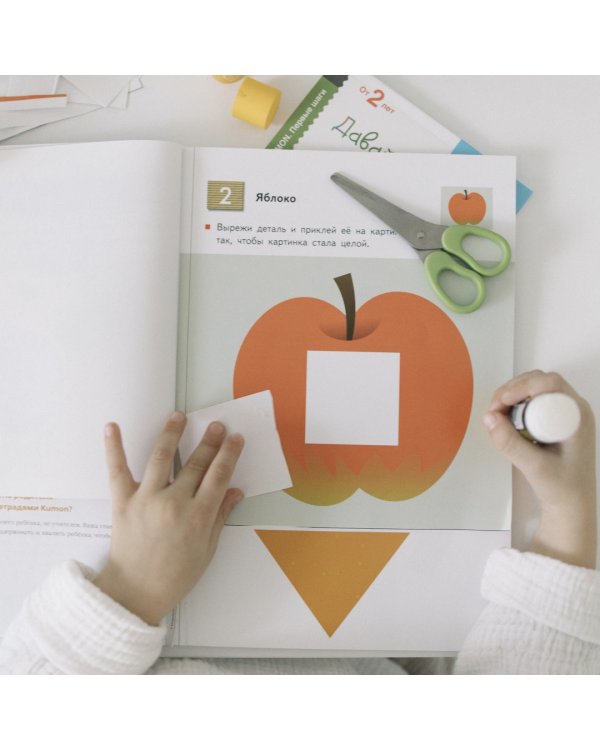 KUMON. Учимся клеить
