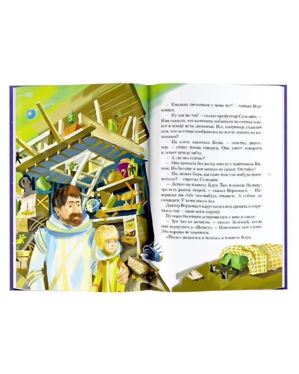 Истории про Алису Селезневу