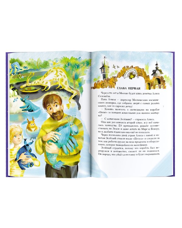 Истории про Алису Селезневу