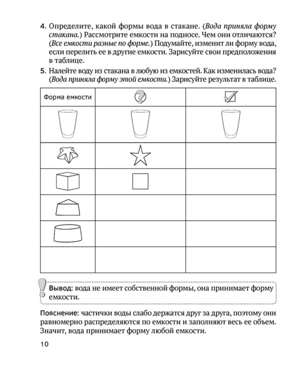 Нескучные опыты и эксперименты для дошкольников. 5-7 лет